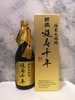 「延寿千年」纯米大吟酿 超级限量款（1.8L 礼盒装） 商品缩略图1