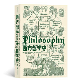 1    西方哲学史（第9版）