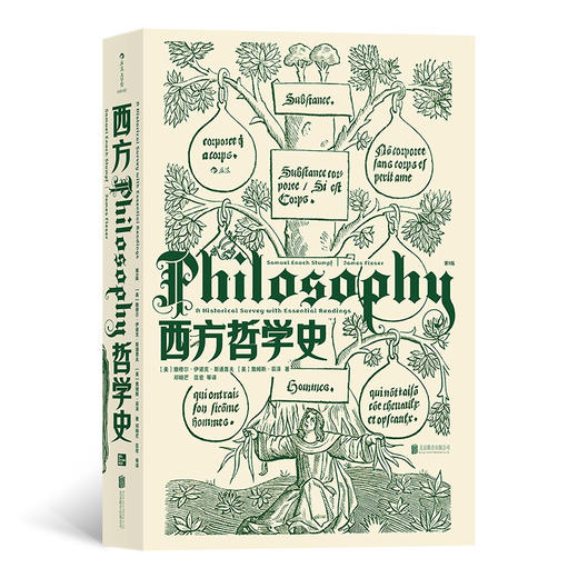 后浪   西方哲学史（第9版） 商品图0