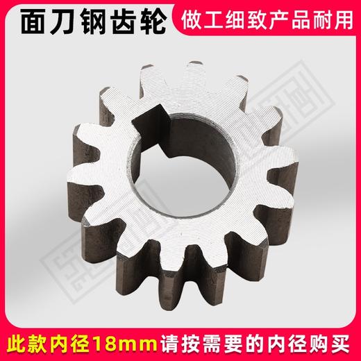 面刀小齿轮钢齿轮14齿 插销款 内径16和18毫米 共二款 商品图3