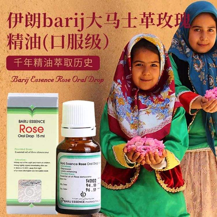30000朵大马士革玫瑰提取出的神奇精油，伊朗barij大马士革玫瑰精油 口服级别 内调美容抗皱嫩肤提亮紧致，喝完打嗝都是香的