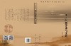 龙江医派学术与文化 商品缩略图3