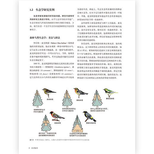 认识生态：第6版（富布赖特奖学金、波特zhu席奖、尤金•奥德姆奖得主的经典之作） 商品图3