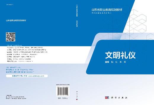 文明礼仪 商品图3