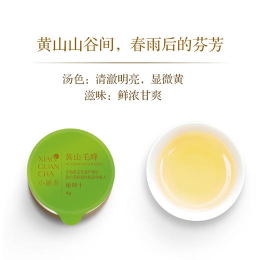 【买五送一】小罐茶|黄山毛峰 绿茶茶叶礼品礼盒装 金罐10罐 40g 商品图1