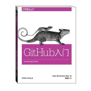 GitHub入门 商品图0