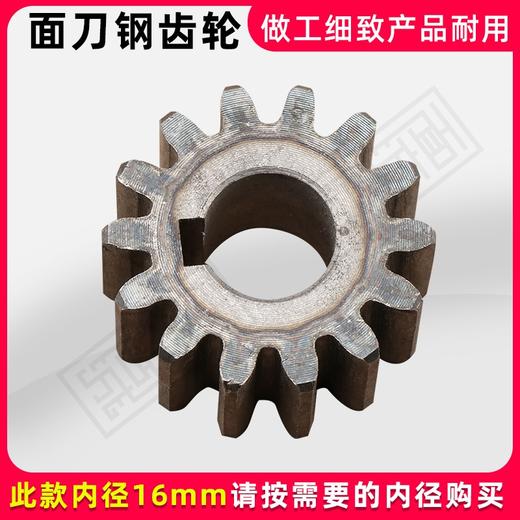 面刀小齿轮钢齿轮14齿 插销款 内径16和18毫米 共二款 商品图2