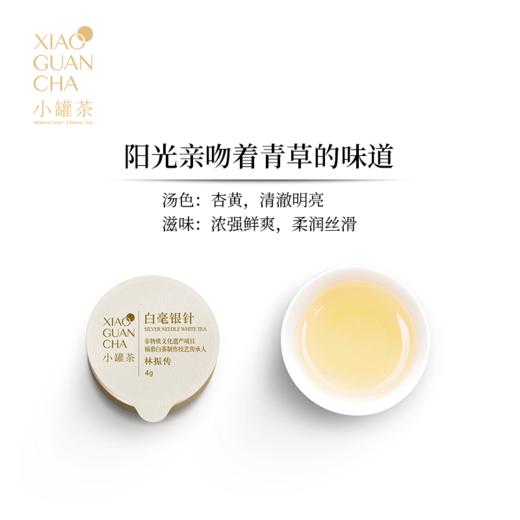 小罐茶|白毫银针 白茶茶叶礼品礼盒装 金罐10罐 40g 商品图1