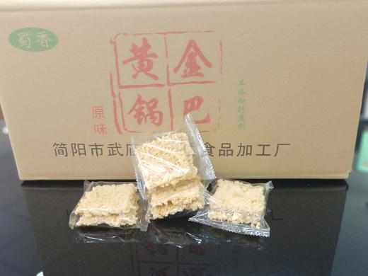 蜀香-黄金锅巴4.6kg（独立小包装） 商品图1