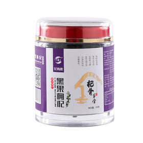 青海黑枸杞 柴达木 非宁夏黑枸杞瓶装50g  两瓶配一个礼盒手提袋