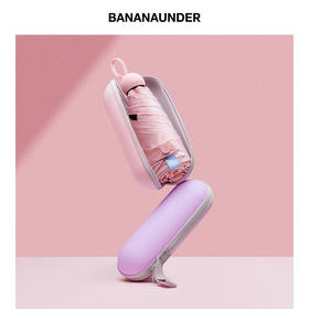 【焦下】胶囊系列便携伞