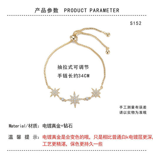 不褪色星月手链女孩学生韩版十二星座潮流星空手环手镯闺蜜女友礼 商品图2
