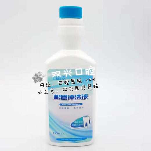 白翡翠根管冲洗液200ml 商品图1