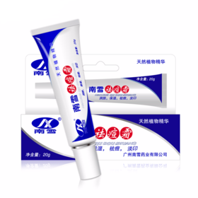南雪祛痘霜 去痘印痘坑祛痘印祛痘膏去青春痘男士女士组合套装*20g 一盒装