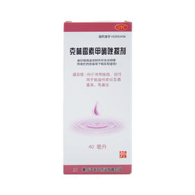 克林霉素甲硝唑搽剂