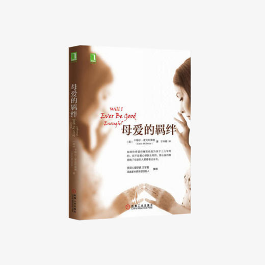 母爱的羁绊 商品图0