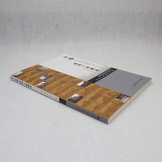 建筑工程概论（建筑类专业适用） 商品图1