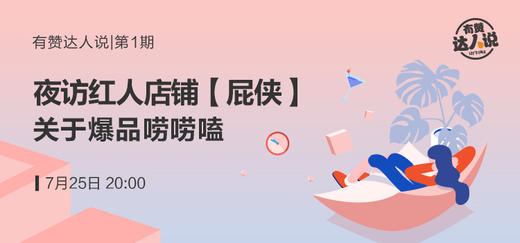 【第一期】屁侠线下体验店探店 商品图0