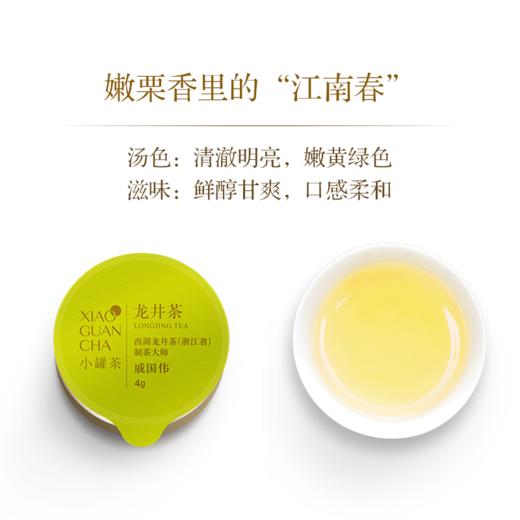 【买五送一】小罐茶|龙井茶 礼品礼盒装 金罐10罐 40g 商品图1