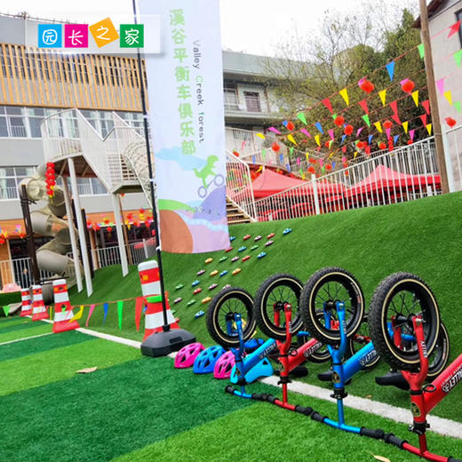 溪谷平衡车赛事物料 商品图0