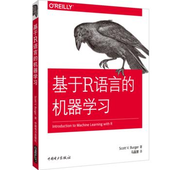 基于R语言的机器学习 商品图0