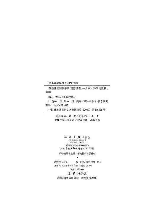 英语课堂用语手册 商品图2