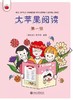 【新书上架】大苹果阅读 1-5级 Big Apple Chinese Readers 熊华丽 新加坡IB国际学校 中文分级阅读 对外汉语人俱乐部 商品缩略图1