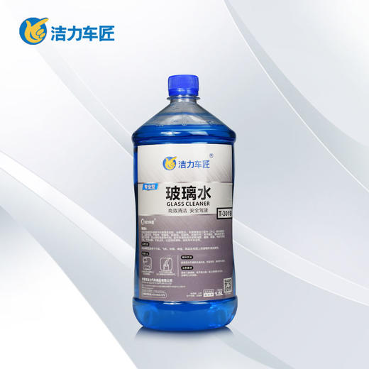 洁力玻璃水T-3019 1.5L 商品图0