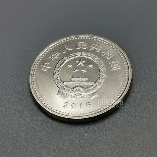 2015抗战70周年纪念币 商品图2