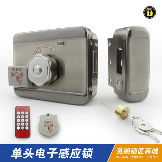 〖B341〗lD125加密电子外装锁(单头) 商品图0