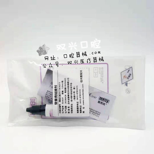 登泰克粘结剂5ml 商品图0