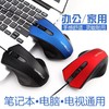 【鼠标】。烽火狼鼠标有线游戏外接USB家用笔记本光电静音电脑台式 商品缩略图2