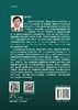 低维纳米材料制备方法学 商品缩略图1