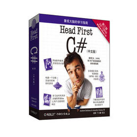 Head First C#（第三版）