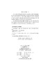 大学实验化学（第三版） 商品缩略图2