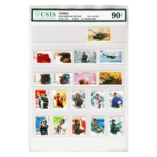 中国建军邮票60/70/80/90周年建军邮票封装评级大全套（19枚） 商品图4