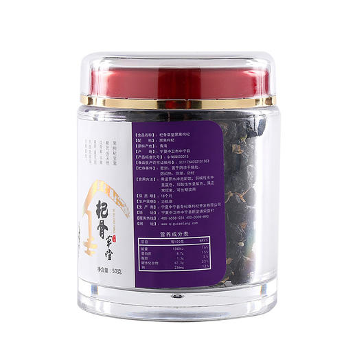 青海黑枸杞 柴达木 非宁夏黑枸杞瓶装50g  两瓶配一个礼盒手提袋 商品图4