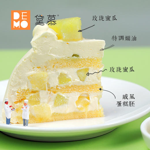 玫珑蜜意·玫珑蜜瓜奶油蛋糕 | Honeydew melon Cream Cake 商品图2