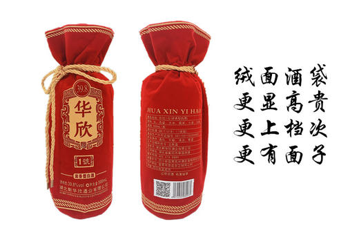华欣1号（40瓶) 商品图0