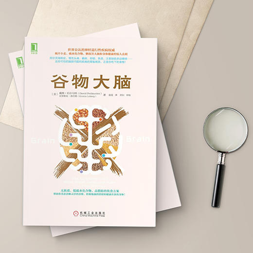 谷物大脑 商品图2
