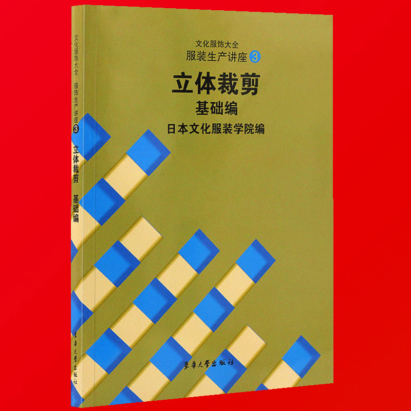 公式サイト文化服装学院教科書10冊lsansimon.com