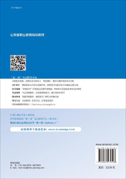 文明礼仪 商品图1