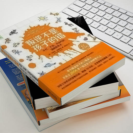 叛逆不是孩子的错：不打、不骂、不动气的温暖教养术 商品图2