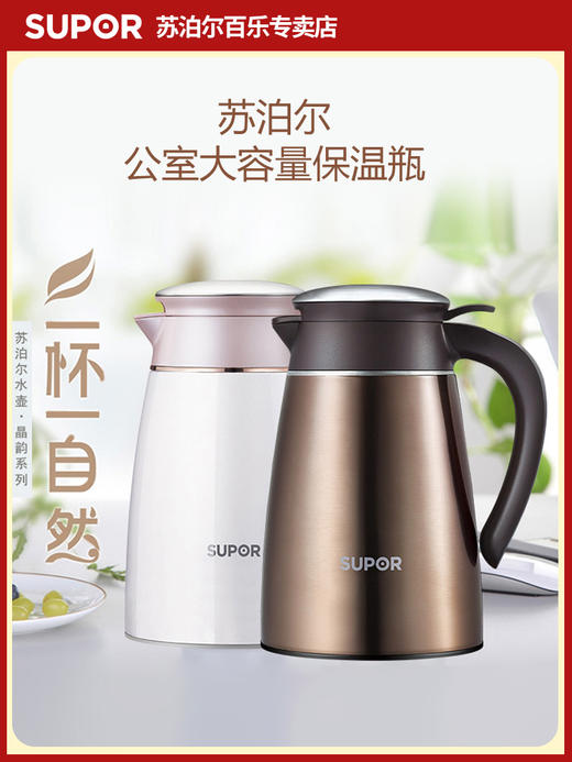 苏泊尔保温水壶家用保温壶真空保温瓶暖水壶热开水瓶小大容量2升