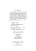 组织胚胎实验学（第二版） 商品缩略图2