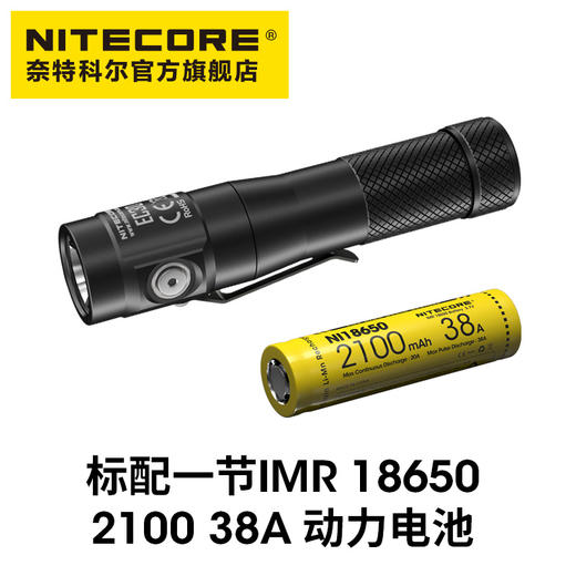NITECORE奈特科尔EC30掌上高性能1800流明超亮强光18650磁吸手电 商品图1