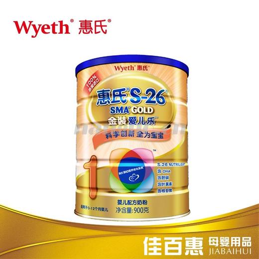 惠氏19.9元派样活动 商品图0