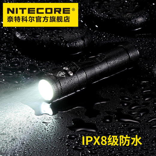 NITECORE奈特科尔EC30掌上高性能1800流明超亮强光18650磁吸手电 商品图5
