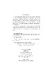 数据库原理及应用——SQL Server 2017/杨先凤,岳静,朱小梅 商品缩略图2
