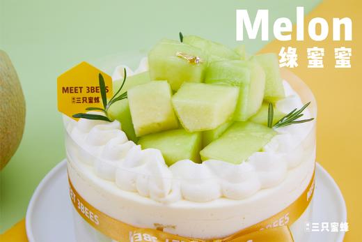 绿蜜蜜 Melon（会员券专用） 商品图2
